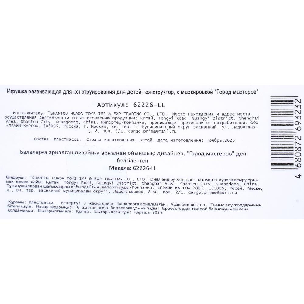 Конструктор мой мир (прозрачные кубики), 40 дет. Город мастеров в кор.2*120шт