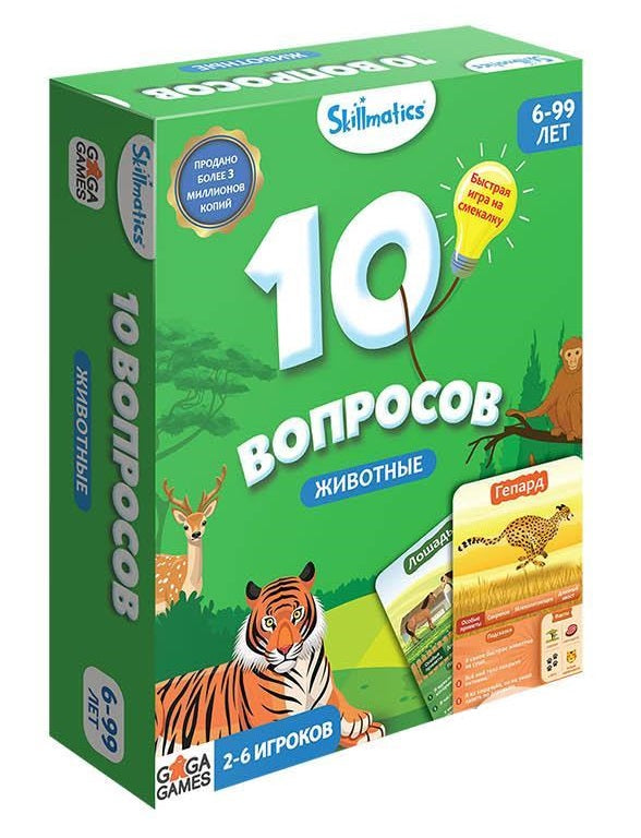 GaGa. Наст. игра "10 вопросов. Животные" арт.GG431РРЦ 990 руб,