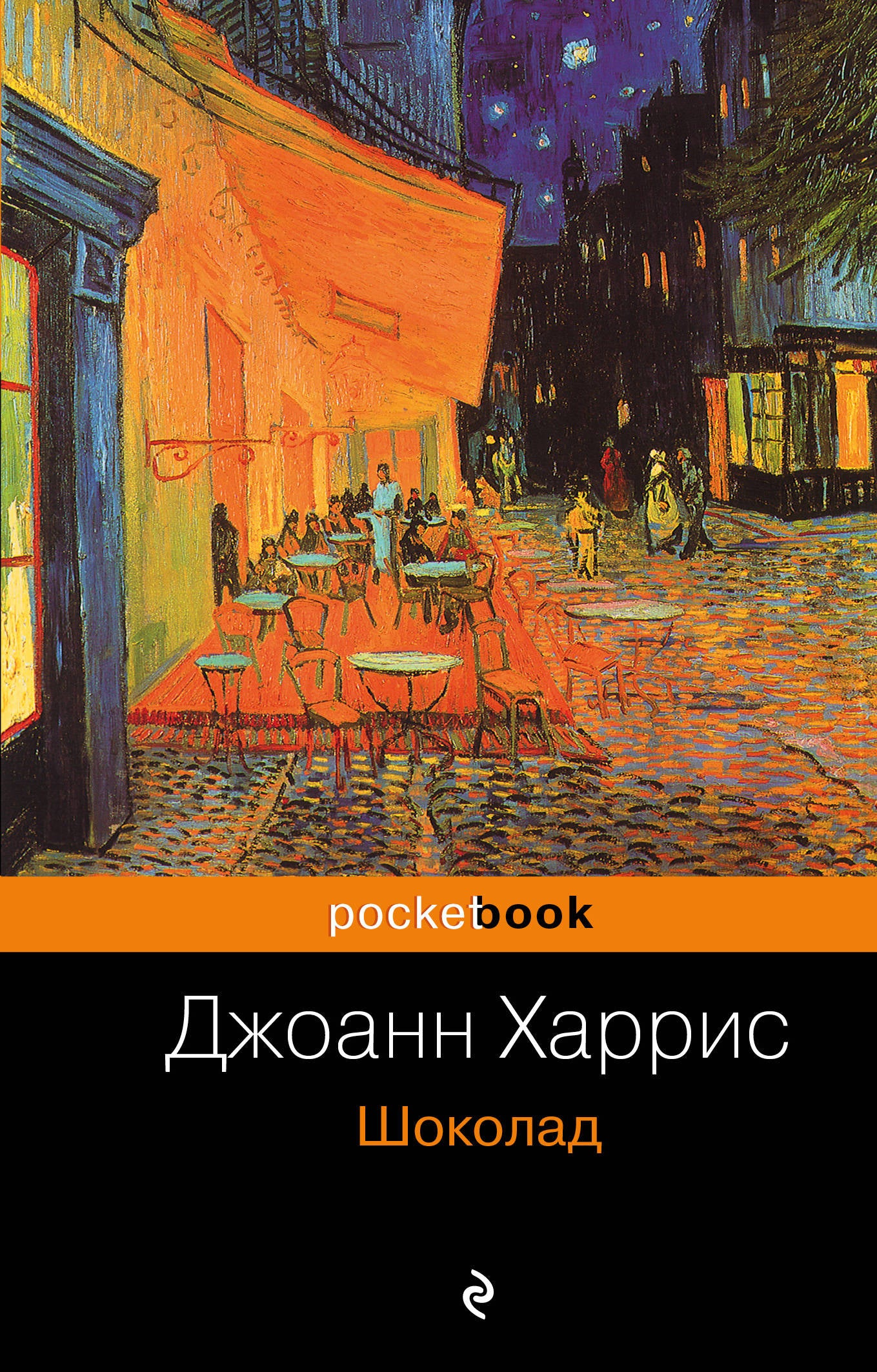 Шоколад