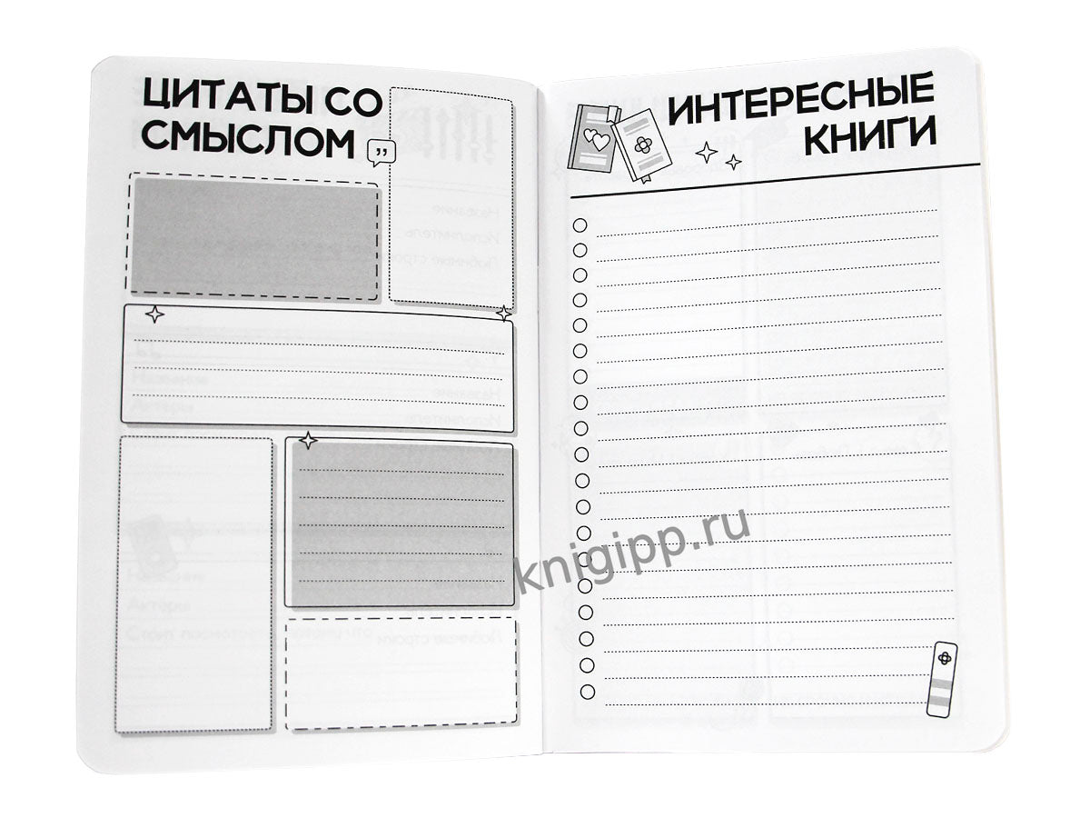 ЗАПИСНАЯ КНИЖКА ДЛЯ ДЕВОЧЕК. Розовая