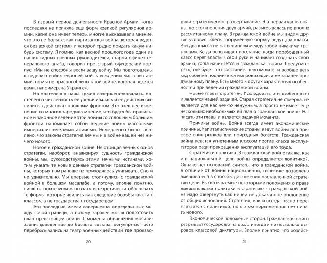 Как мы предавали Сталина