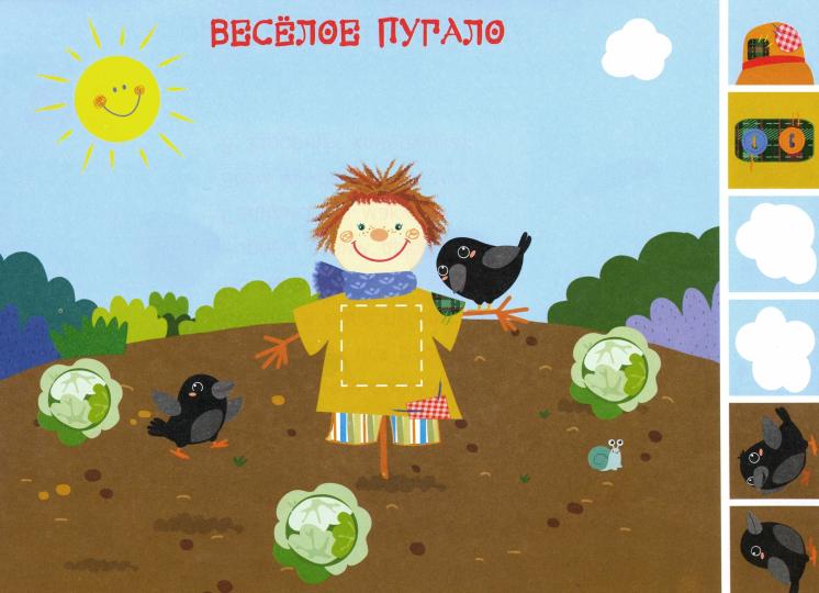 Мои первые аппликации для детей от 1 года. Выпуск 7. Первое творчество