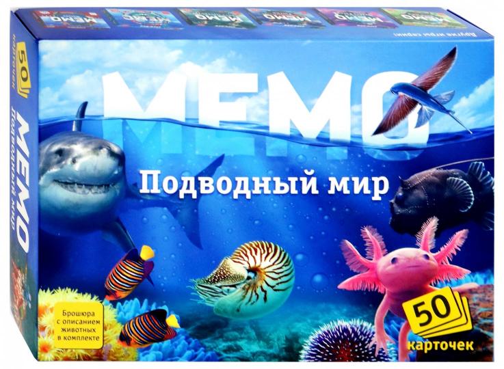 Мемо "Подводный мир" арт.8032 (50 карточек) /48