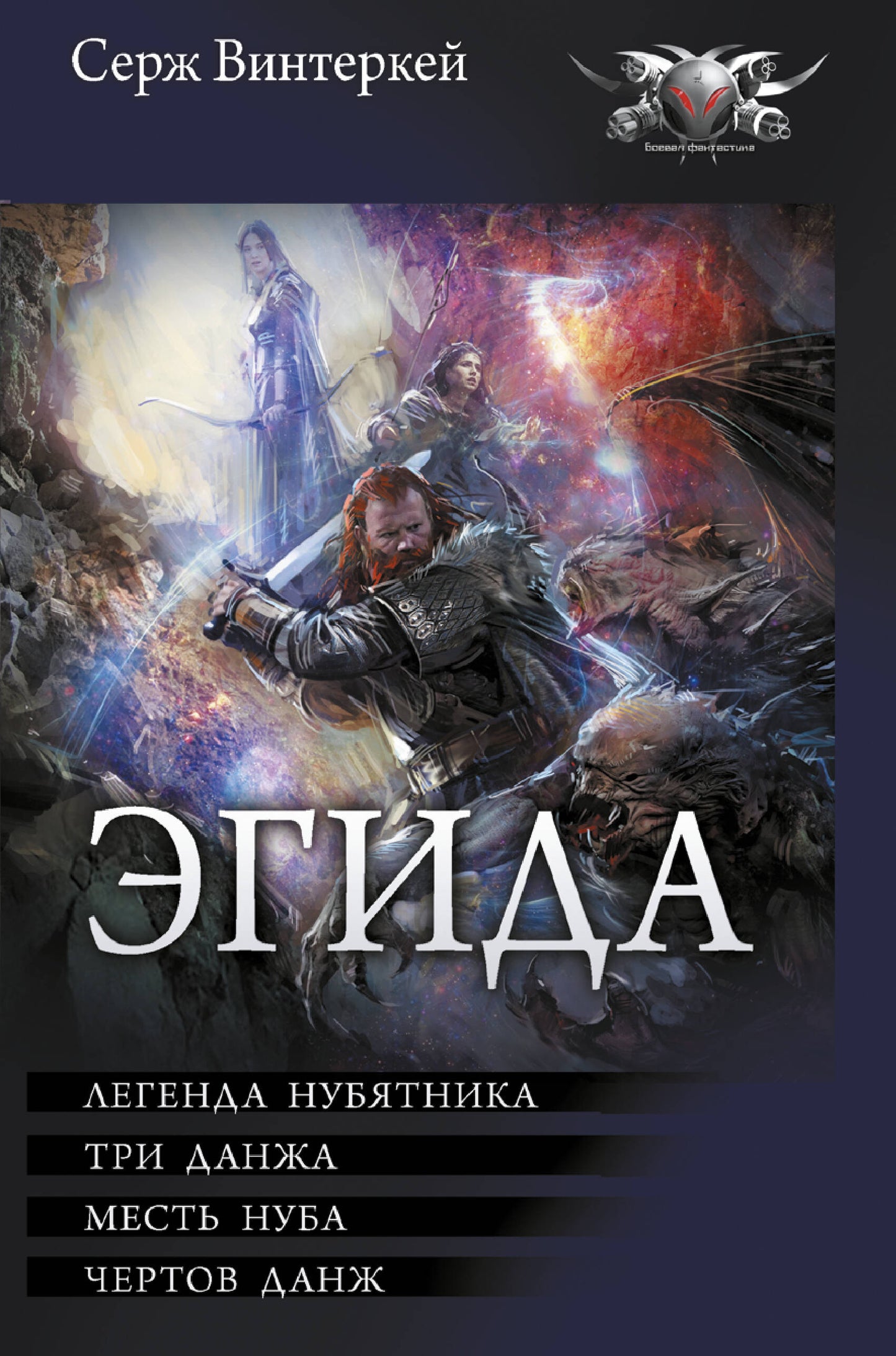 Эгида-1