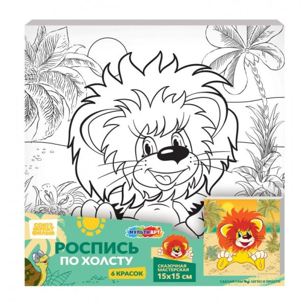 Набор д/дет тв-ва холст для росписи 15*15 см СОЮЗМУЛЬТФИЛЬМ МУЛЬТИ АРТ в кор.48шт