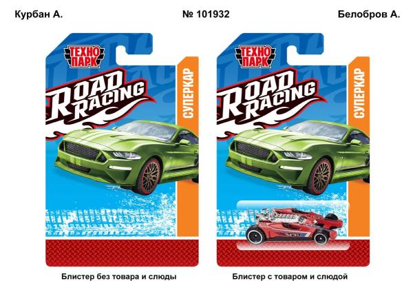 Машина металл ROAD RACING СУПЕРКАР 7,5 см, в ассорт, блист. Технопарк в кор.2*288шт
