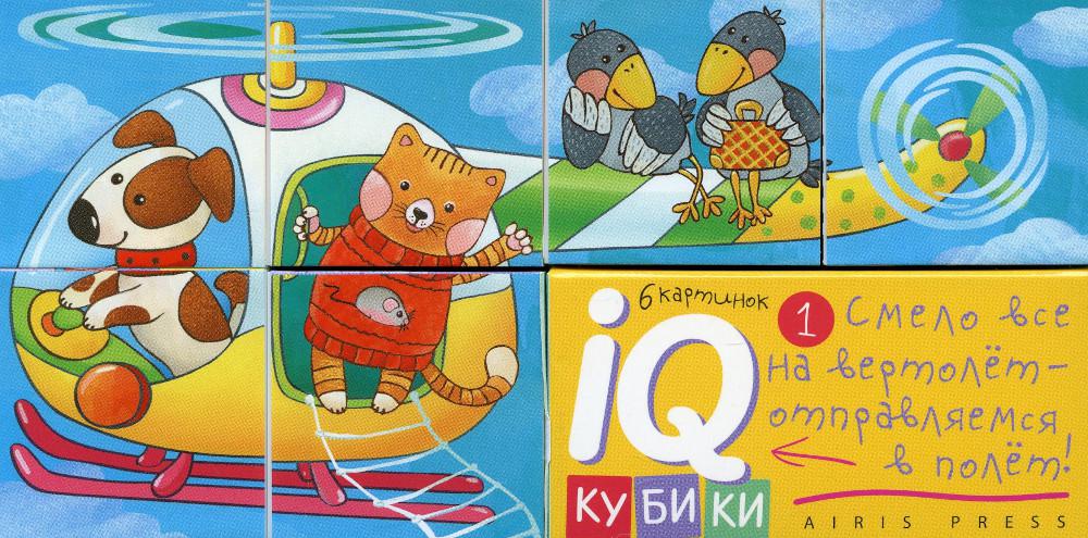 Настольная игра. IQ кубики. 6 кубиков в поддончике фигурные. Мы едем, едем, едем. 4+