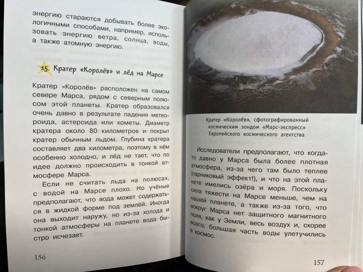Космические злодеи