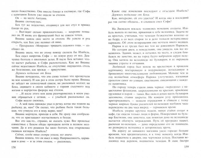 Соловей