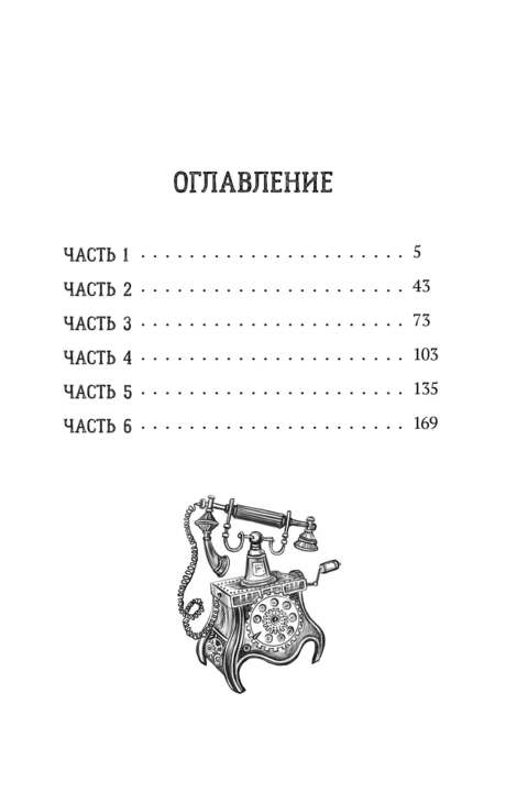 Корсарова. Музей кошмарных вещей