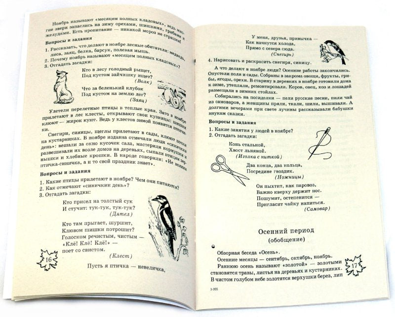 Какие месяцы в году?