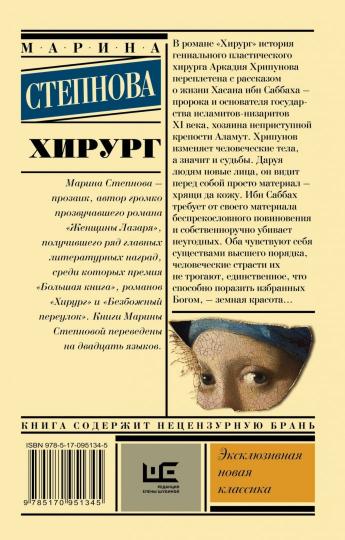 Хирург