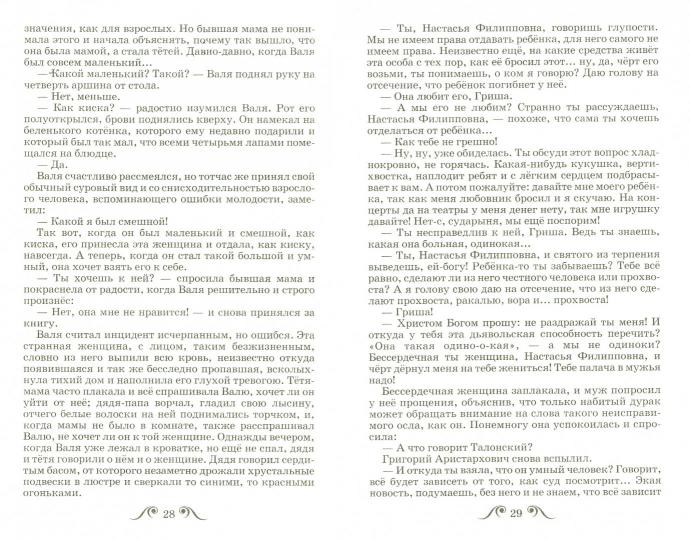Петька на даче. Рассказы.