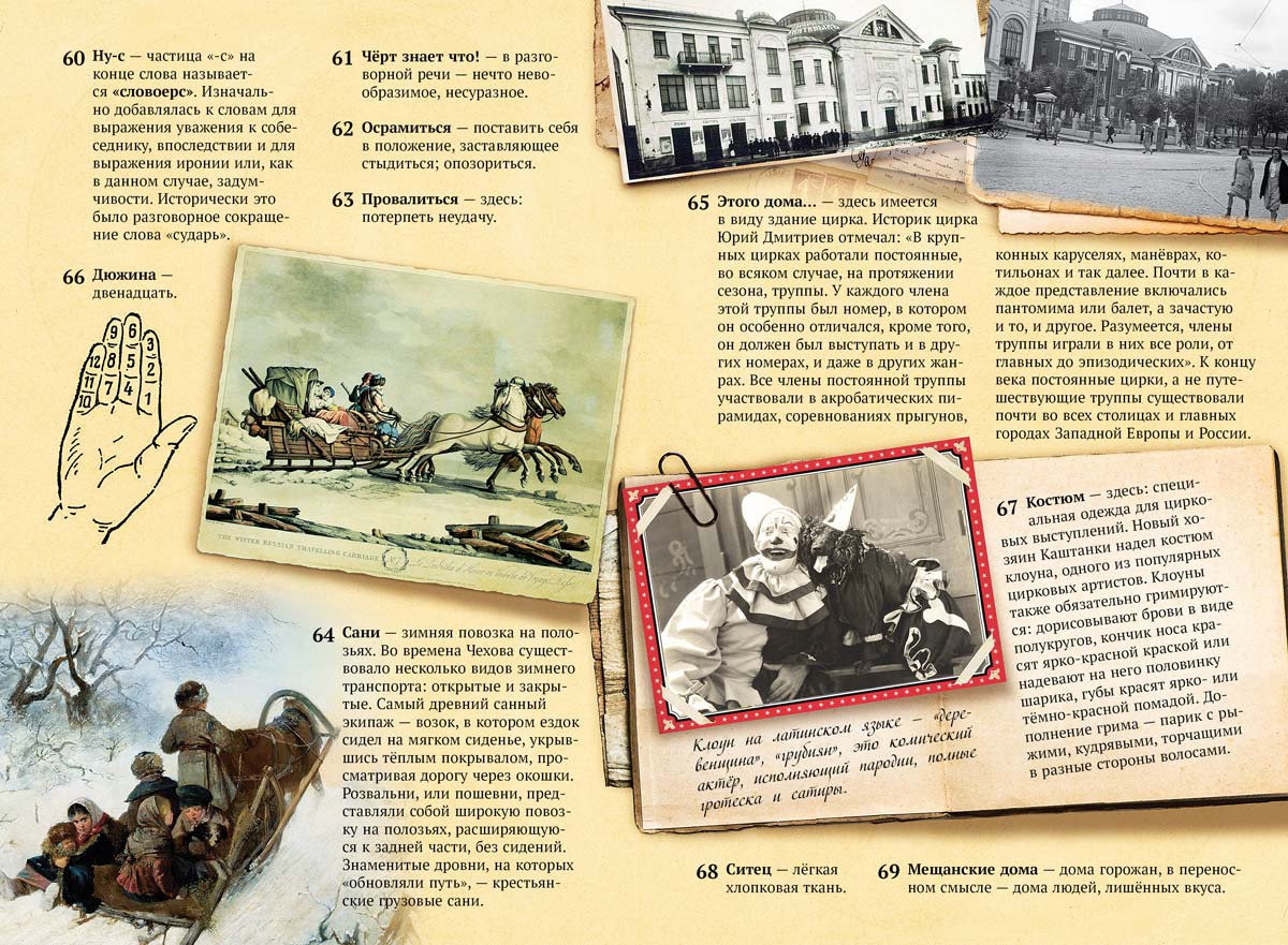 Хрестоматия. 5 класс