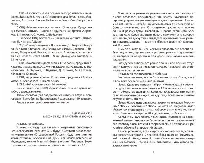 Проповеди