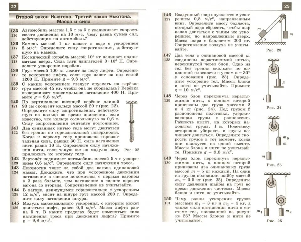 Сборник задач по физике. 10-11 классы. Базовый уровень