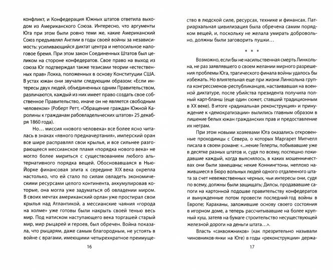Мировая гражданская война