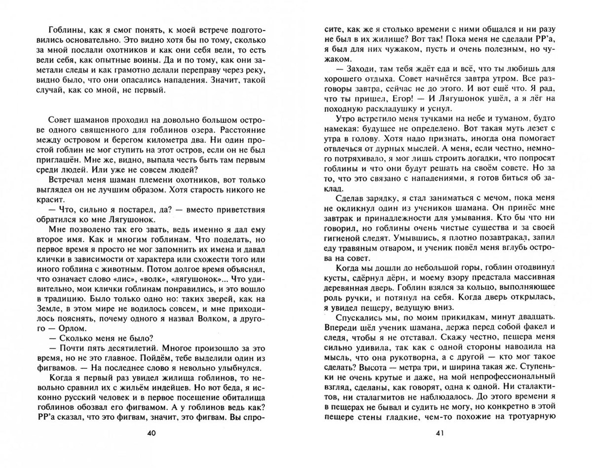 Умереть тысячу раз