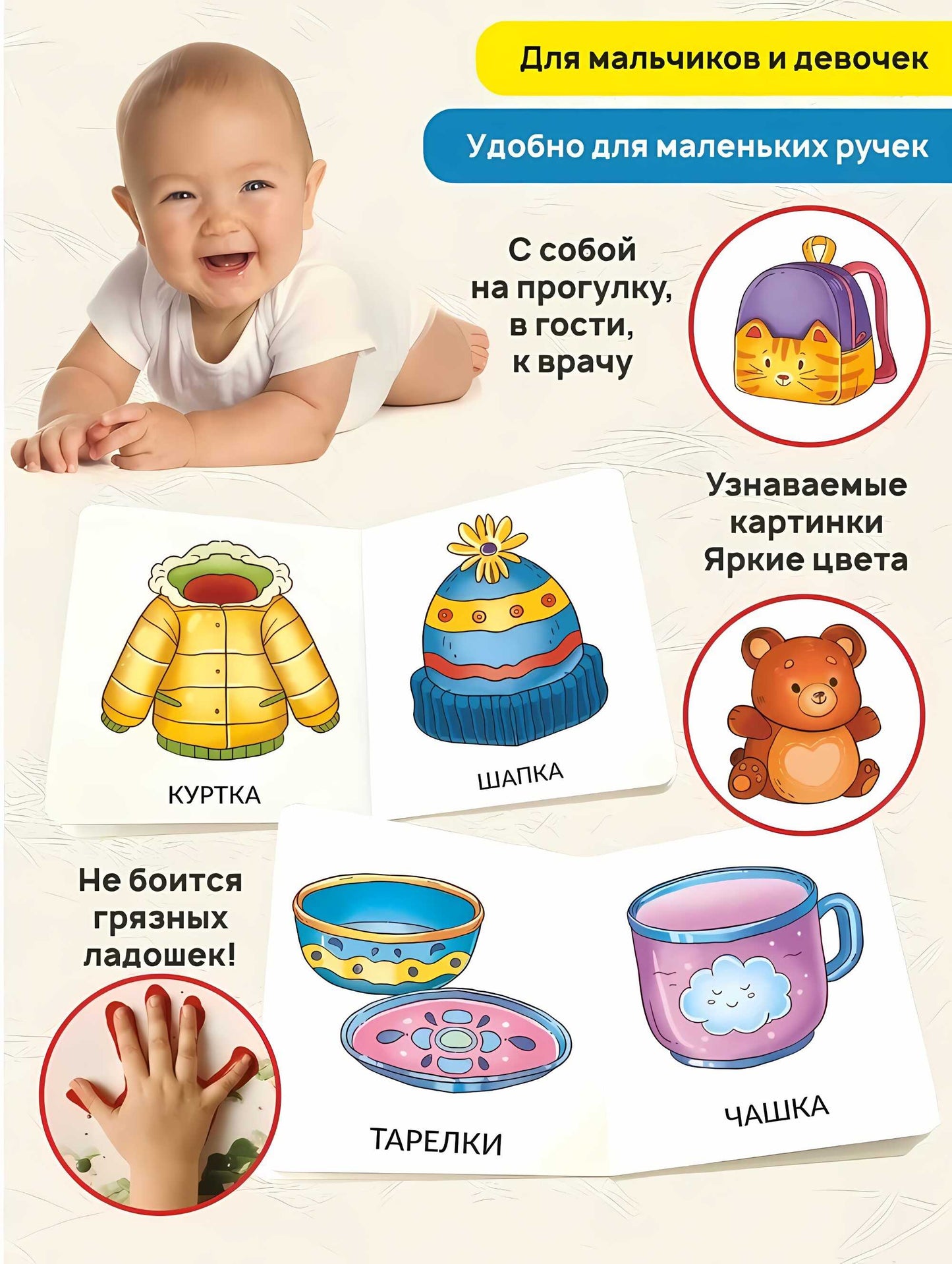 Книга МОИ ПЕРВЫЕ СЛОВА. МОЙ ДОМ