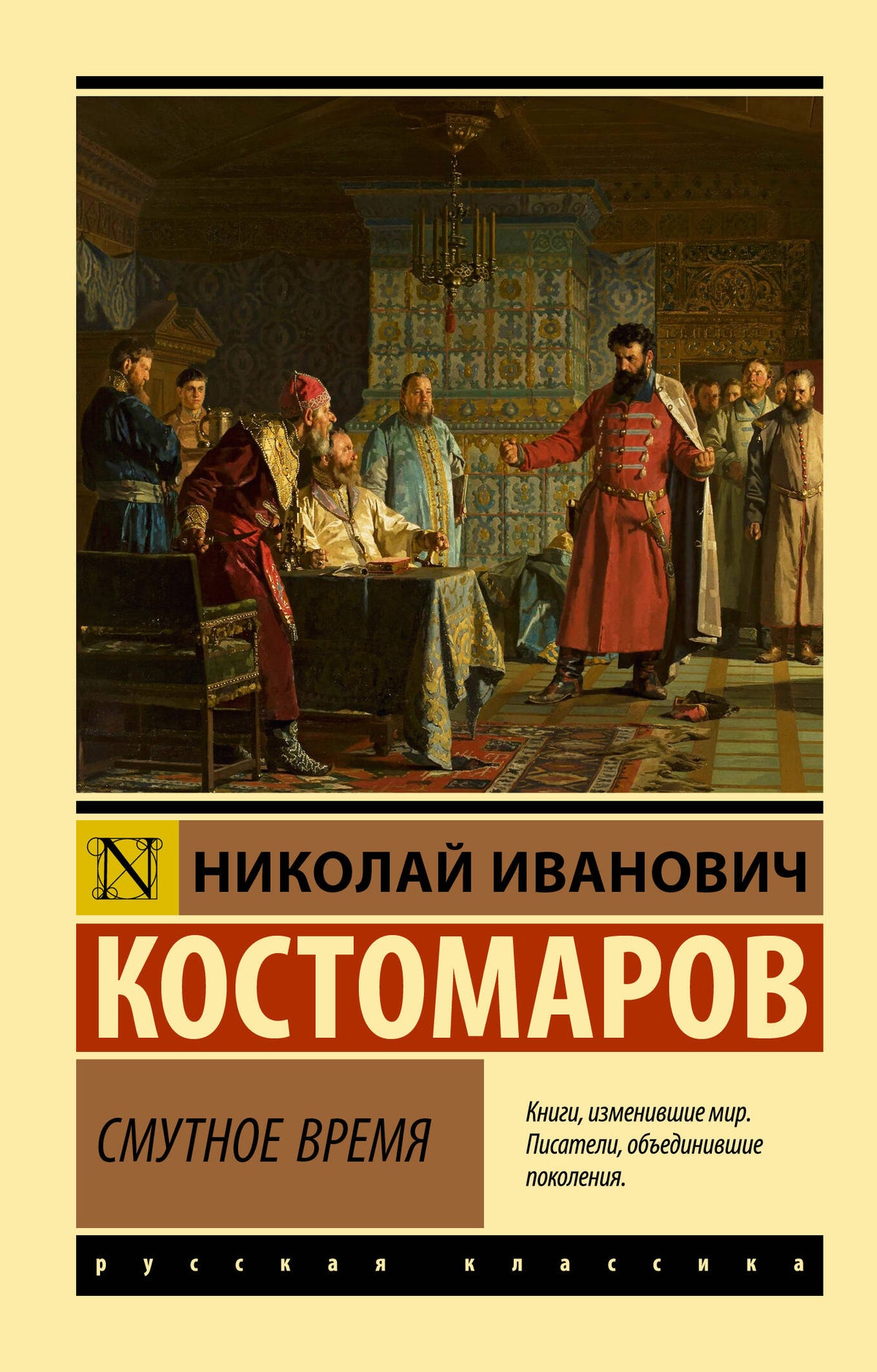 Смутное время