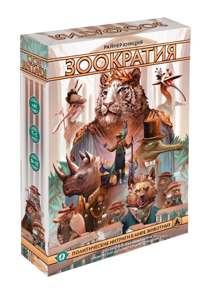 Наст. игра "Зоократия" арт.Zoo1