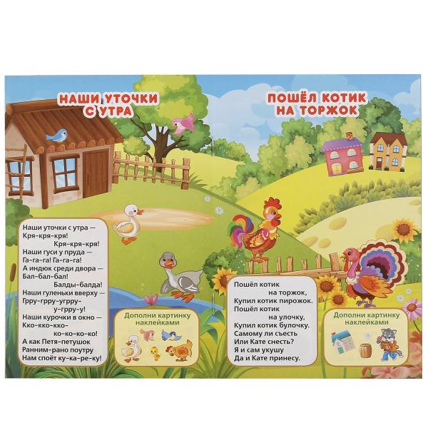 978-5-506-01921-3 245046 "УМКА". ПОТЕШКИ (АКТИВИТИ А5 С МНОГОРАЗ. НАКЛЕЙКАМИ). ФОРМАТ: 145Х210 ММ.