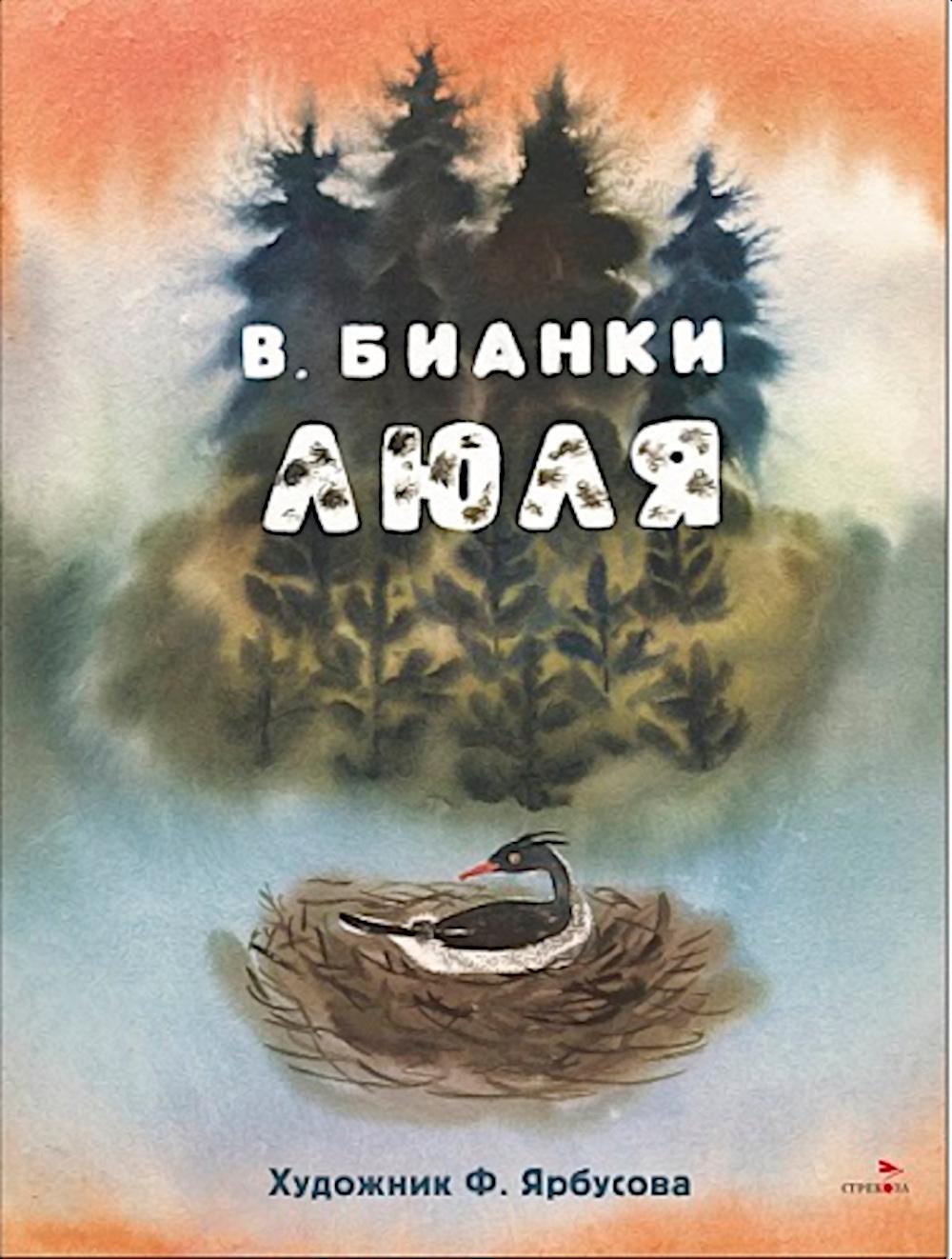 Люля. Семейные ценности. Книги нашего детства