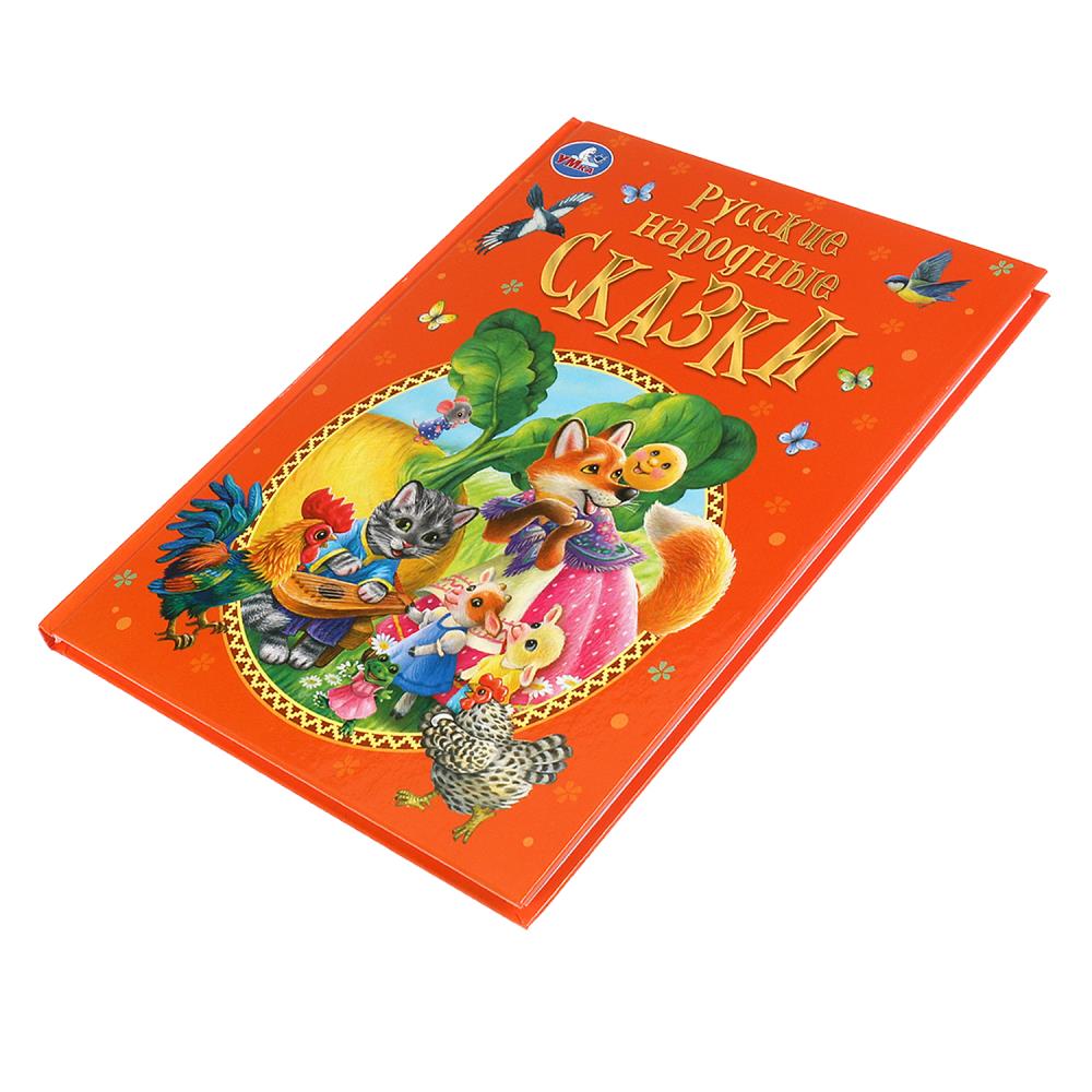 Русские народные сказки. Афанасьев А. Н. и др. Подарочная книга. 197х255мм. 128 стр. Умка в кор.10шт
