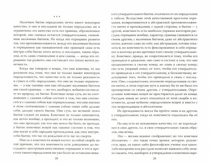 Законы диалектики. Всеобщая мировая ирония