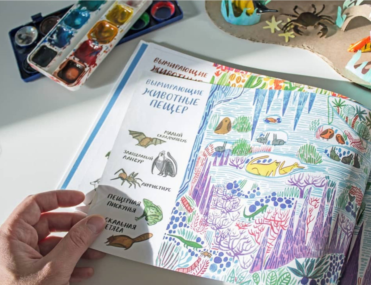 На грани исчезновения.Книжка-искалка о вымир.видах животных