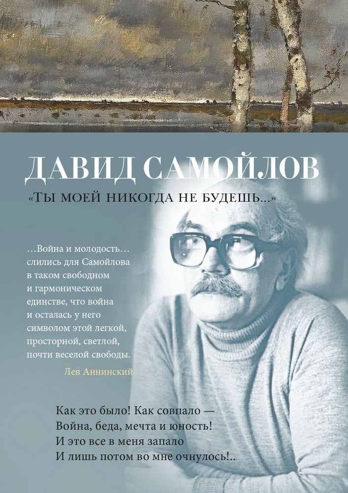 «Ты моей никогда не будешь...»