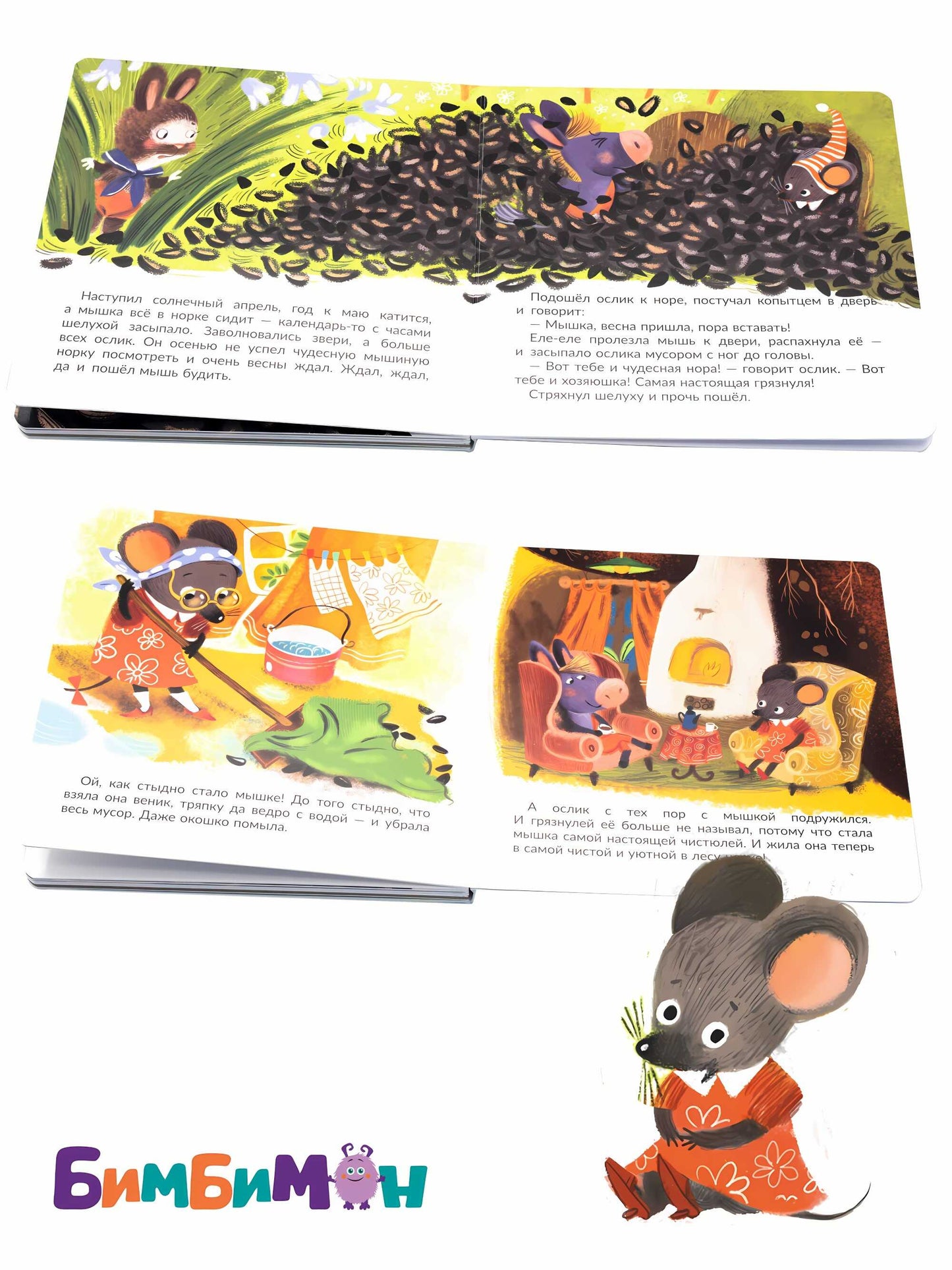 Правдивые истории. Книжка с пазлом-игрушкой. Не буду грязнулей! (мышка)