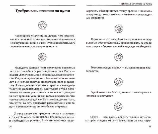 Самосовершенствование как путь познания себя. Бесцельная жизнь несчастна