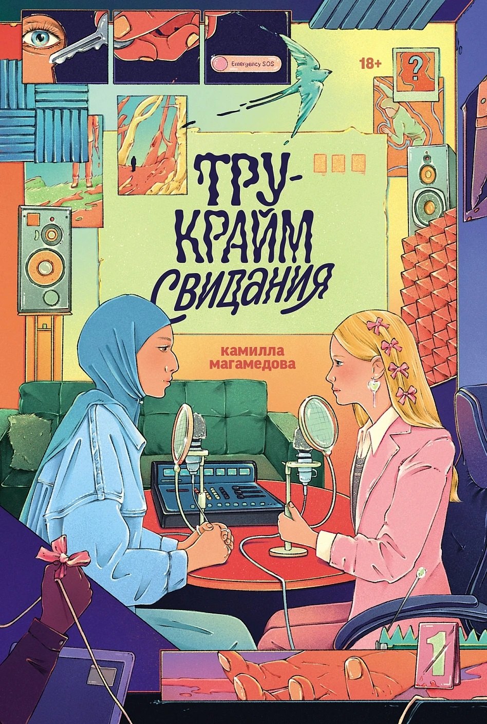 АлП.Тру-крайм свидания(м)