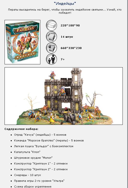 ТХ.Битвы Fantasy "Индейцы" арт.00276 /14