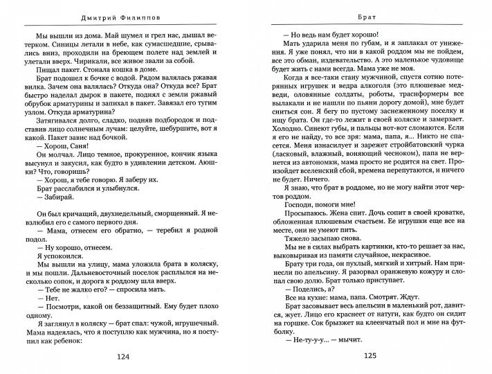 На этом свете (сборник)