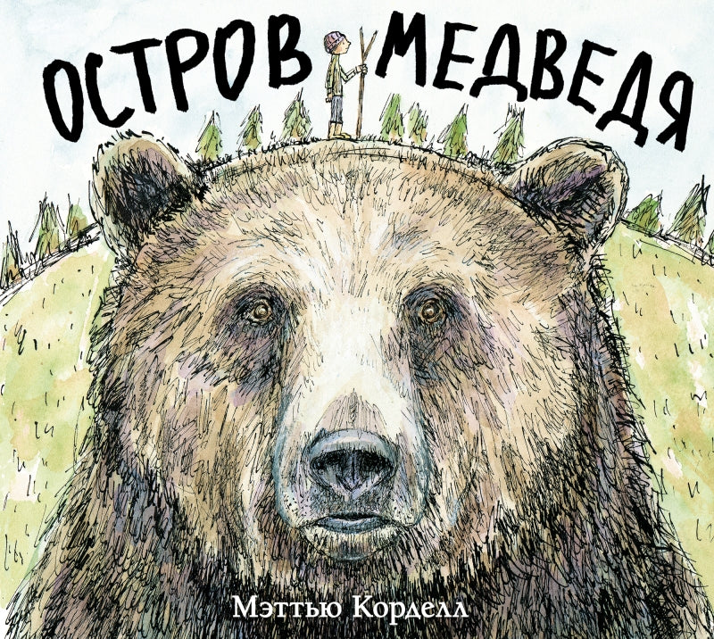 П.Остров Медведя