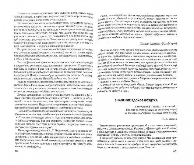 Трилогия о Порфирии Иванове (обл). Самое главное дело его жизни