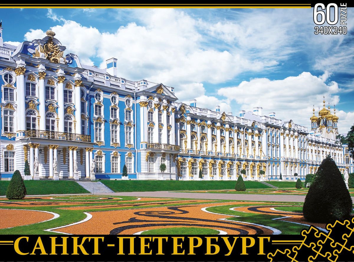 ПАЗЛЫ 60 элементов. Санкт-Петербург. Екатерининский дворец арт.7944 340х240