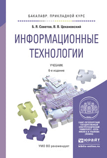 Муниципальное право России 9-е изд., пер. и доп. Учебник для вузов