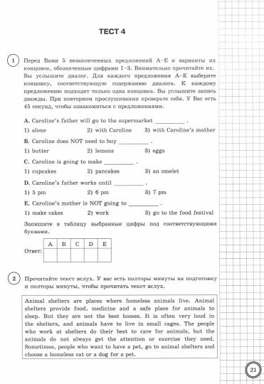 ВПР. Английский язык. 7 кл. 25 вариантов. Типовые задания. ФГОС + аудирование на сайте