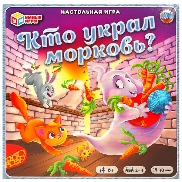 Кто украл морковь? Настольная игра-ходилка квадрат. 40 карточек. 250х250х55мм. Умные игры в кор.10шт
