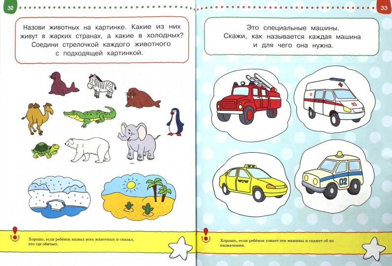 Тесты. От простого к сложному (4-5 лет)