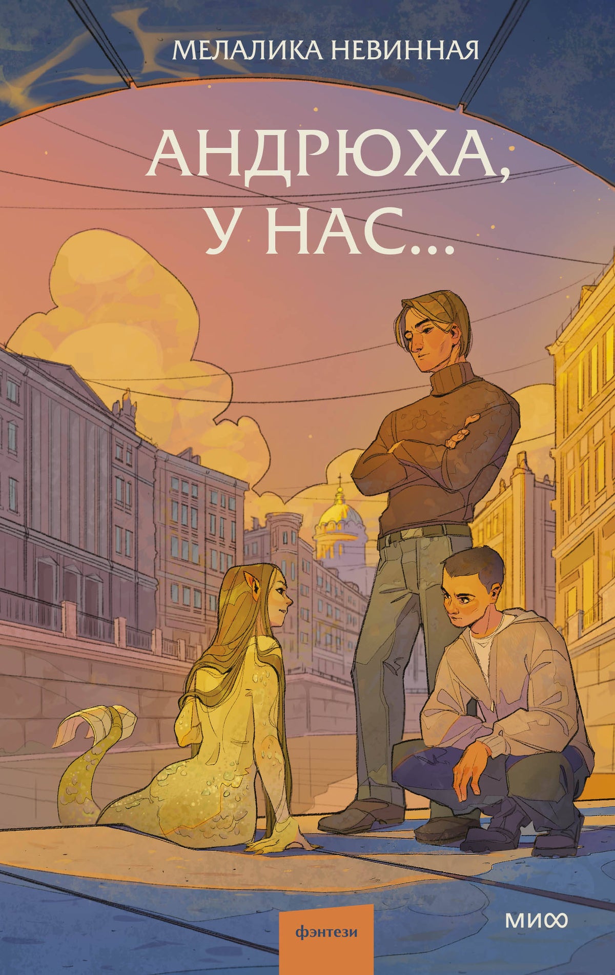 Андрюха, у нас...