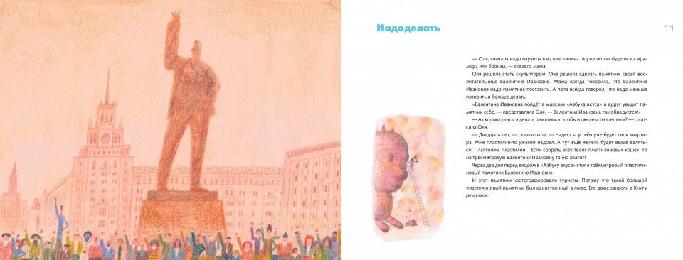 Главные роли для Оли