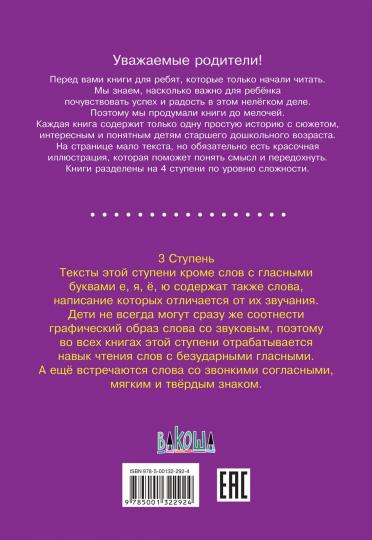 не отгружаем ЧС Ступень 3 Первые правила. Чудище