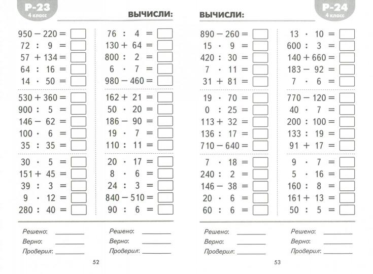 Чтение 4 кл. Диагностика читательской компетентности/Долгова (Издательство Интеллект-Центр)