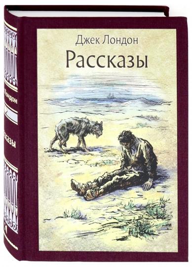 Рассказы