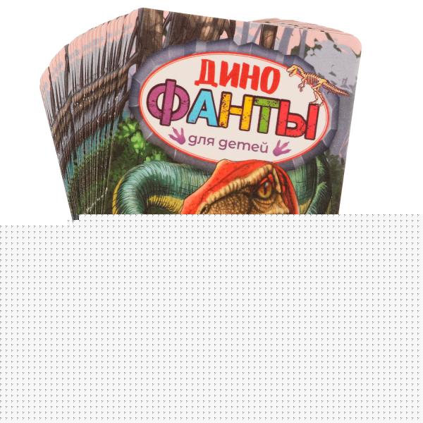 Динофанты для детей. Фанты. 59х88х12 мм. Умные игры. в кор.150шт