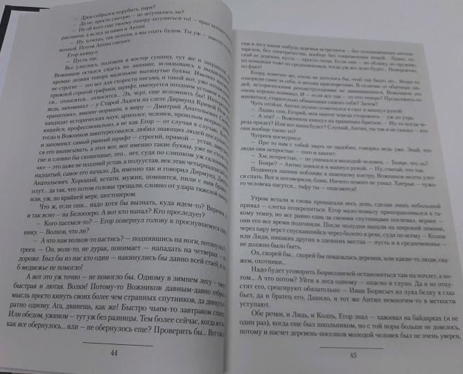 Ватага. Атаман